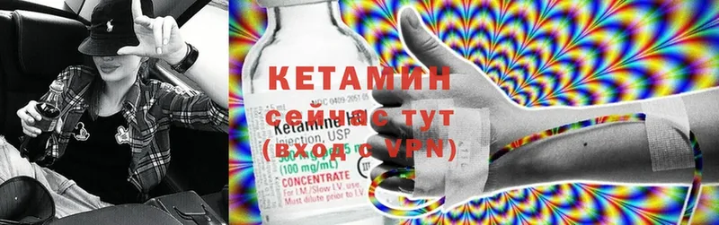 КЕТАМИН ketamine  Шелехов 